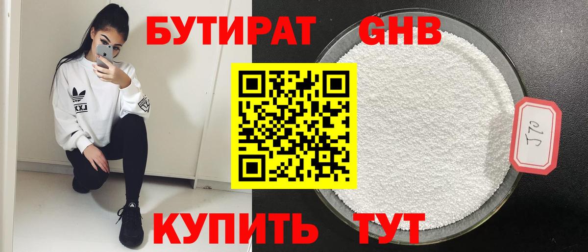 БУТИРАТ BDO  Вход с VPN  Бутират  Белорецк 