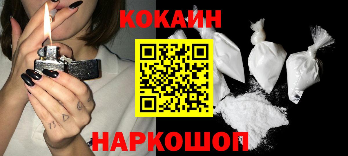 КОКАИН 98%  Вход с VPN  Кокаин Эквадор  Белорецк 