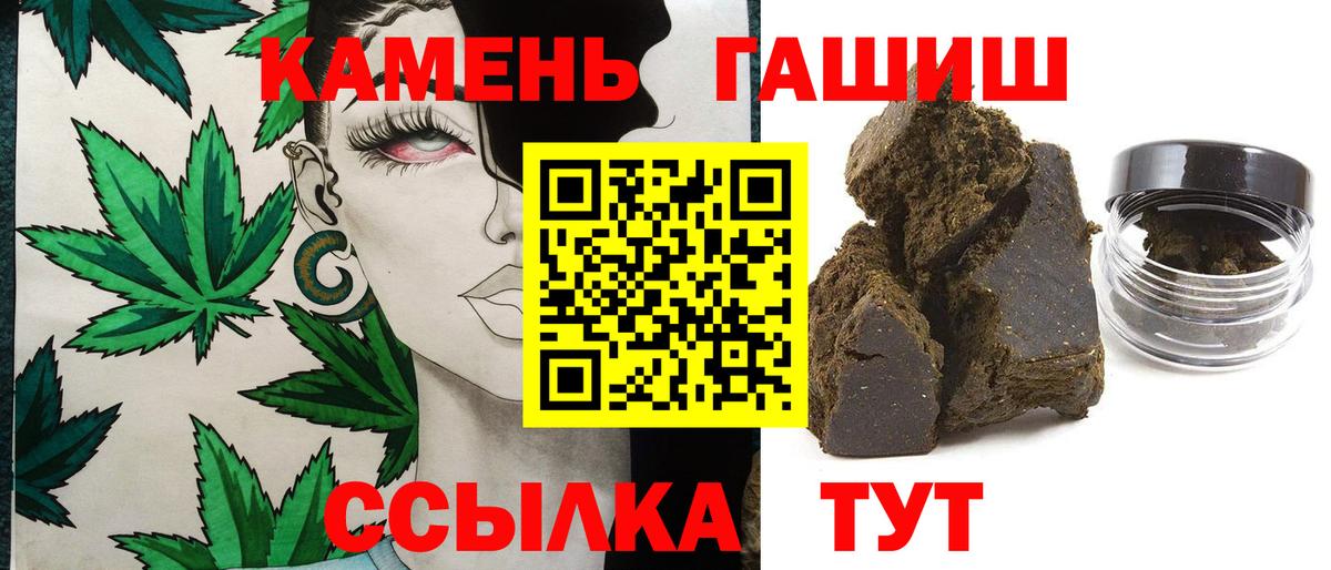 Белорецк  ГАШ Premium  ГАШ убойный  Вход с VPN 