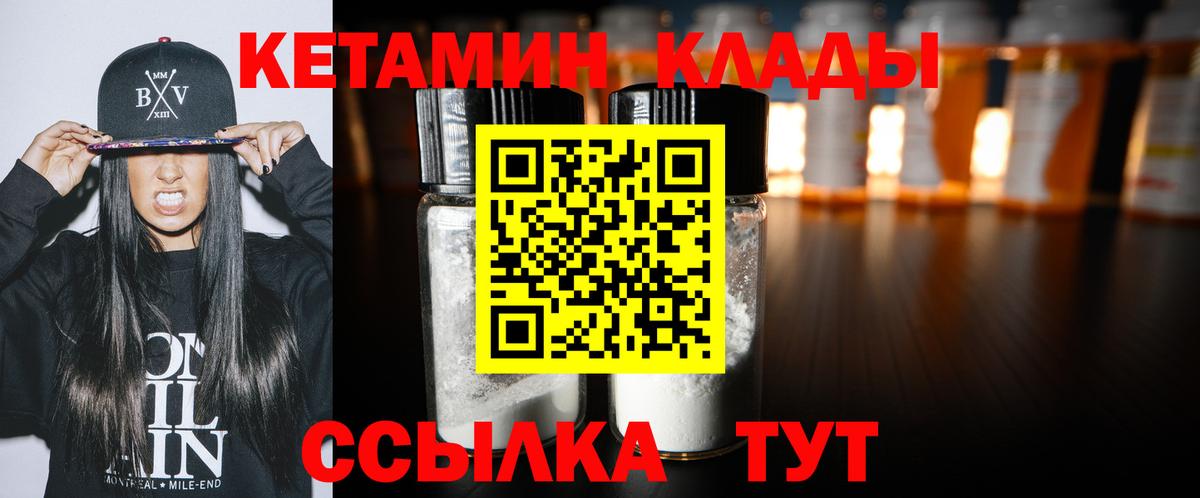 КЕТАМИН ketamine  Вход с VPN  Белорецк  КЕТАМИН VHQ 