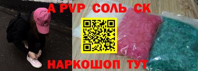 синтетический гашиш Балаково