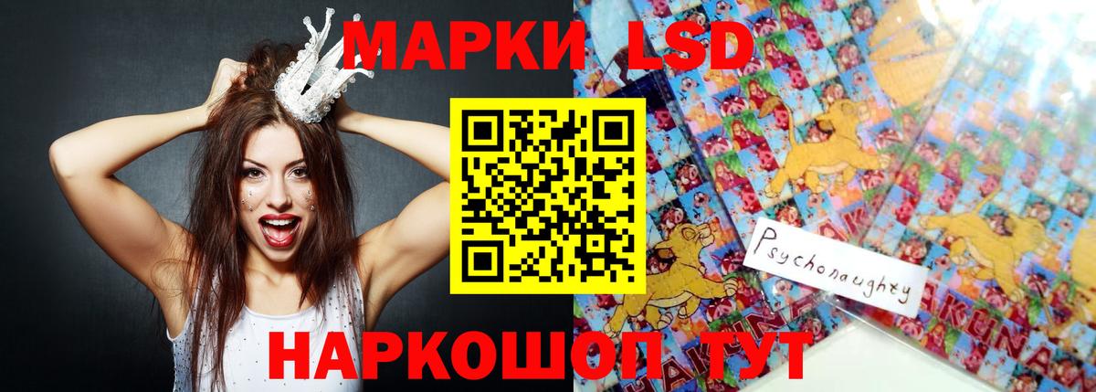LSD-25 экстази ecstasy Белорецк