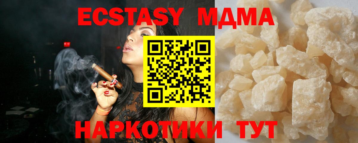 Белорецк  MDMA VHQ  МДМА  MDMA Molly  Вход с VPN 