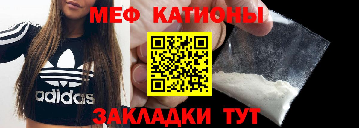 Мефедрон mephedrone  Меф  Вход с VPN  Белорецк  Мефедрон мяу мяу  Мефедрон 