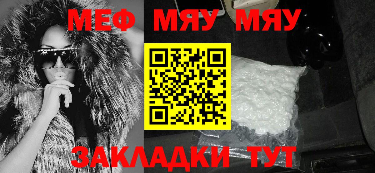 МЕФ кристаллы Белорецк