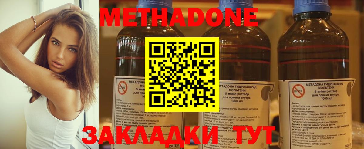Белорецк  Метадон белоснежный  Вход с VPN 
