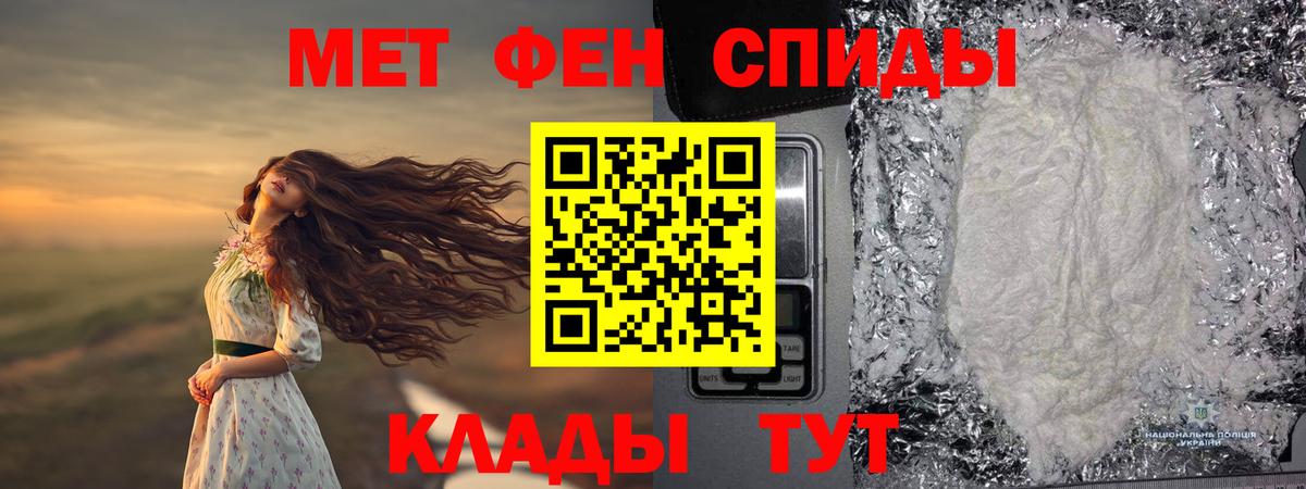 Метамфетамин пудра Белорецк