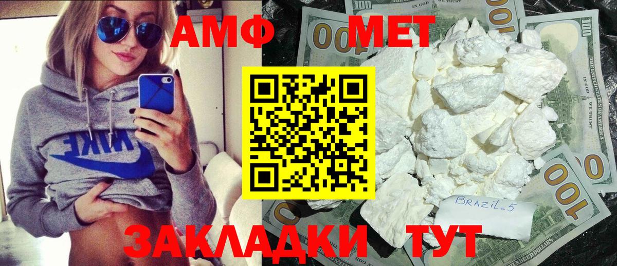 Метамфетамин кристалл  Вход с VPN  Белорецк 