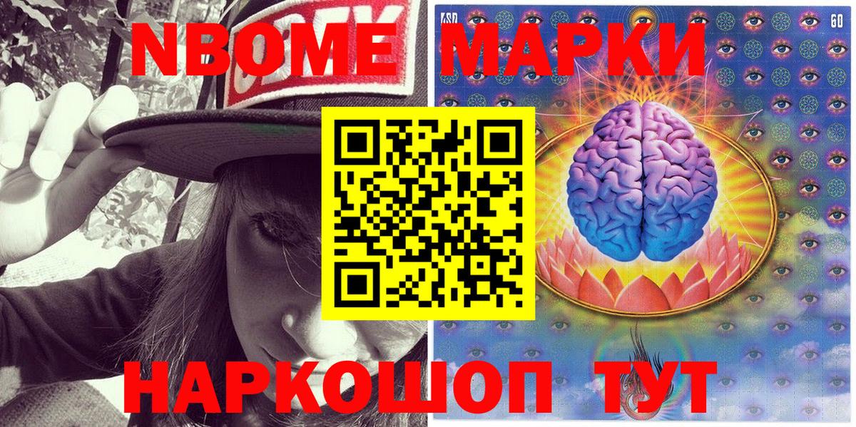 Белорецк  Марки N-bome 1500мкг  Марки N-bome 1500мкг  Марки NBOMe  Вход с VPN 