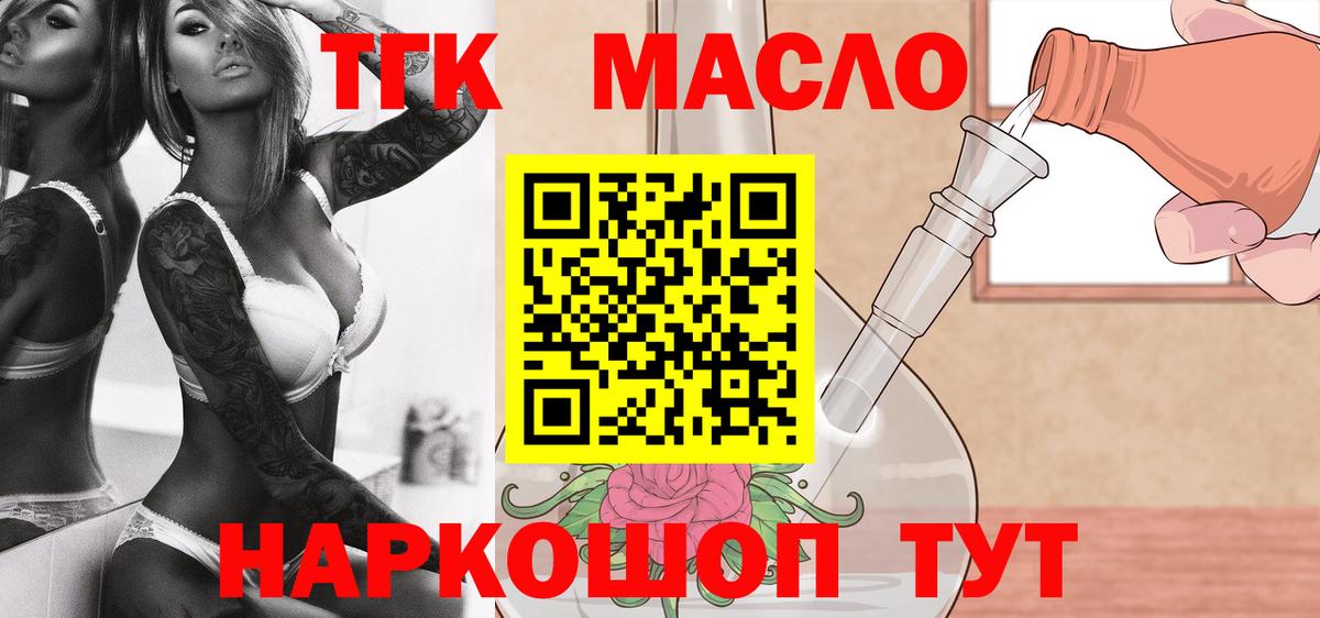 Дистиллят ТГК вейп  Вход с VPN  Белорецк 