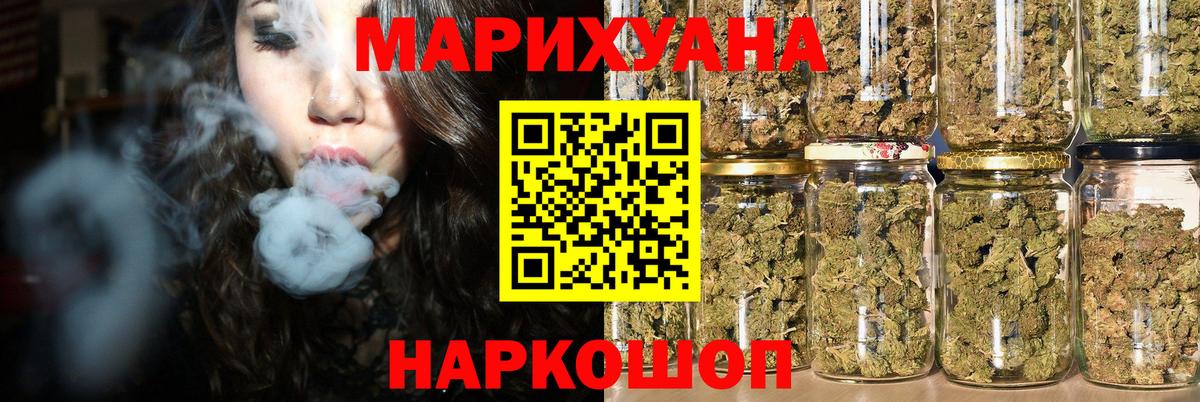 Конопля LSD WEED  Вход с VPN  Белорецк  Шишки марихуана гибрид  Каннабис THC 21% 